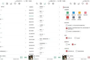 安卓LX Music洛雪音乐v1.4.2