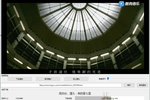 酷狗音乐MV直链解析下载v1.1