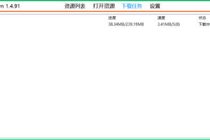 高速下载 KinhDown v2.4.88
