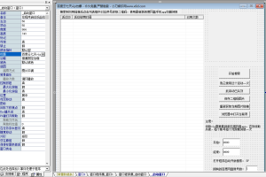 百度云白嫖vip查找器源码v2.0