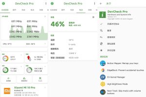 安卓DevCheck v4.43高级版