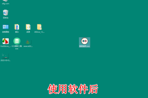 电脑任务栏精简透明工具v1.0