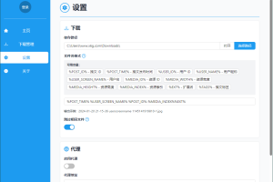 X-Spider媒体下载工具v2.2.2