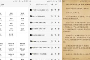 安卓青鸟阅读v1.3.8绿化版