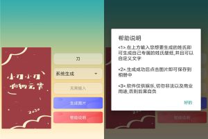抖音很火的姓氏壁纸生成