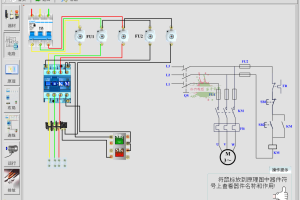 电工实训仿真教学工具v10.0