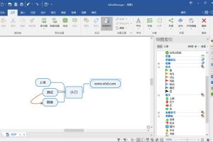 MindManager 2020 永久激活码
