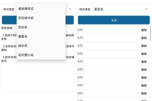 安卓王者荣耀特殊名称v1.0