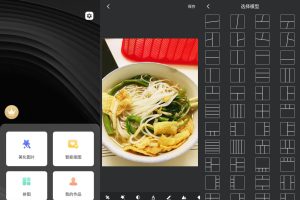 安卓PS修图软件v7.3绿化版