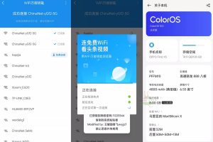 WiFi万能钥匙浏览器v2.4.10显密版