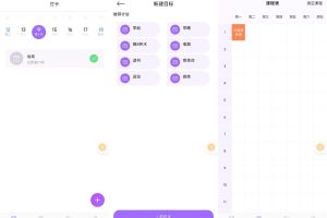 安卓时光课表v1.0.0纯净版