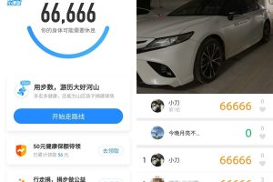 PC小米运动一键刷步数v2.0