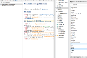 QOwnNotes笔记本v21.11.5绿色版