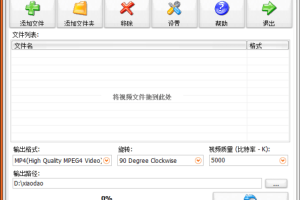 视频旋转Video Rotator v4.7