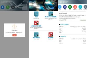 安卓音频视频工厂v5.2高级版