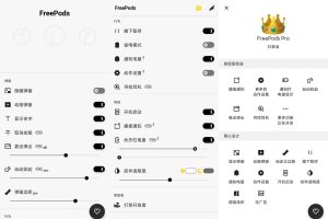 安卓FreePods v1.5.41高级版