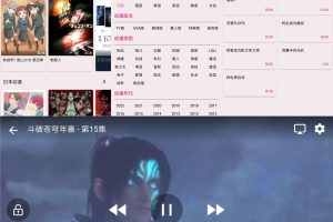 安卓樱花动漫v2.4.1绿化版