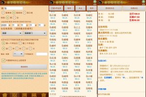 周易宝宝取名v11.59绿化版