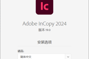 Adobe InCopy 2024 v19.3.0.63特别版