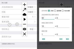 安卓点击助手v11.0专业版