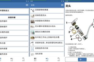 安卓水管工手册v25.5纯净版