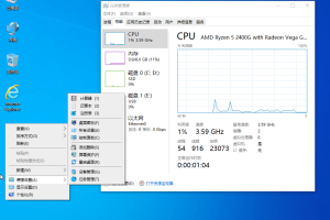 小修Windows10 LTSC 19044.4529