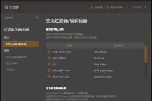 GOM Player v2.3.93.5363绿色版