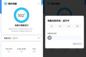 微信控制电脑HiPC 4.1.6.171