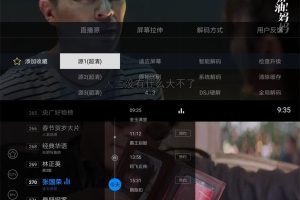 电视家3.0 v3.10.26去广告版