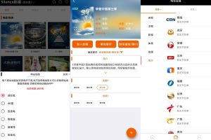 安卓Silence影视v3.1.2绿化版