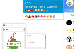 2021最新上传透明头像源码