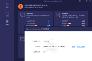 Advanced SystemCare v17.4.0.242
