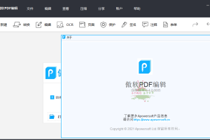ApowerPDF v5.4.2.5绿色版