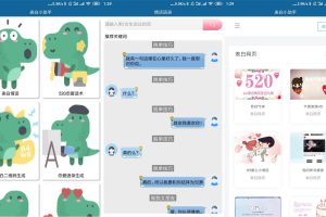 安卓表白小助手v1.0.0