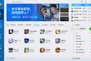 腾讯电脑软件管理提取独立版