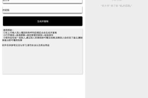微信拍一拍小尾巴恶搞小工具