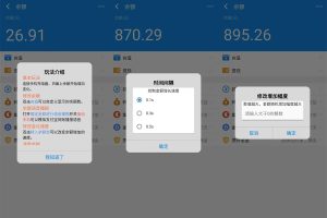 安卓充电余额模拟软件v1.0.0