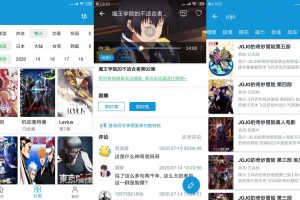 安卓嘀嘀动画v5.1.1绿化版