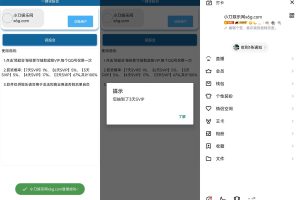 安卓一键领QQ超级会员v1.0.0