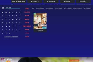 顺子影院TV 1.0.9.1 无广告