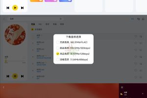 酷我音乐车机版v6.0.1.0高级版