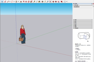 SketchUp 2020 v20.1.235