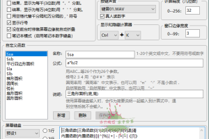 勇芳新计算器v5.0.2便携版