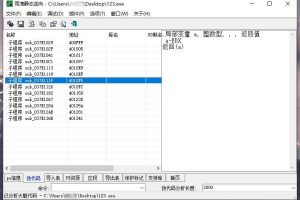 雨滴易语言静态反编译工具