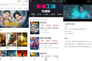 安卓影视工场v2.1.8绿化版