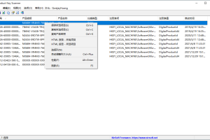 Product Key Scanner v1.0单文件版