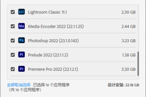 Adobe 2022 大师版 v12.2