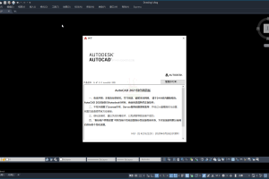 AutoCAD 2021绿色精简版