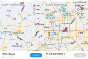 安卓小鹏定位助手v2.5.5高级版