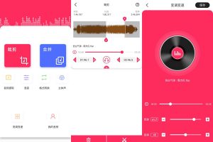 安卓音频裁剪大师v22.1.52专业版